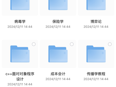 大学生期末复习资料420+科目