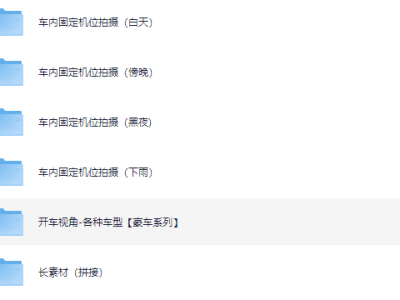 【稀缺素材】短视频制作素材-开车视角