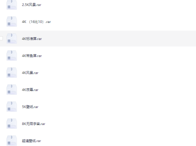 超美壁纸合集，每张都是4K画质，总共9000多张