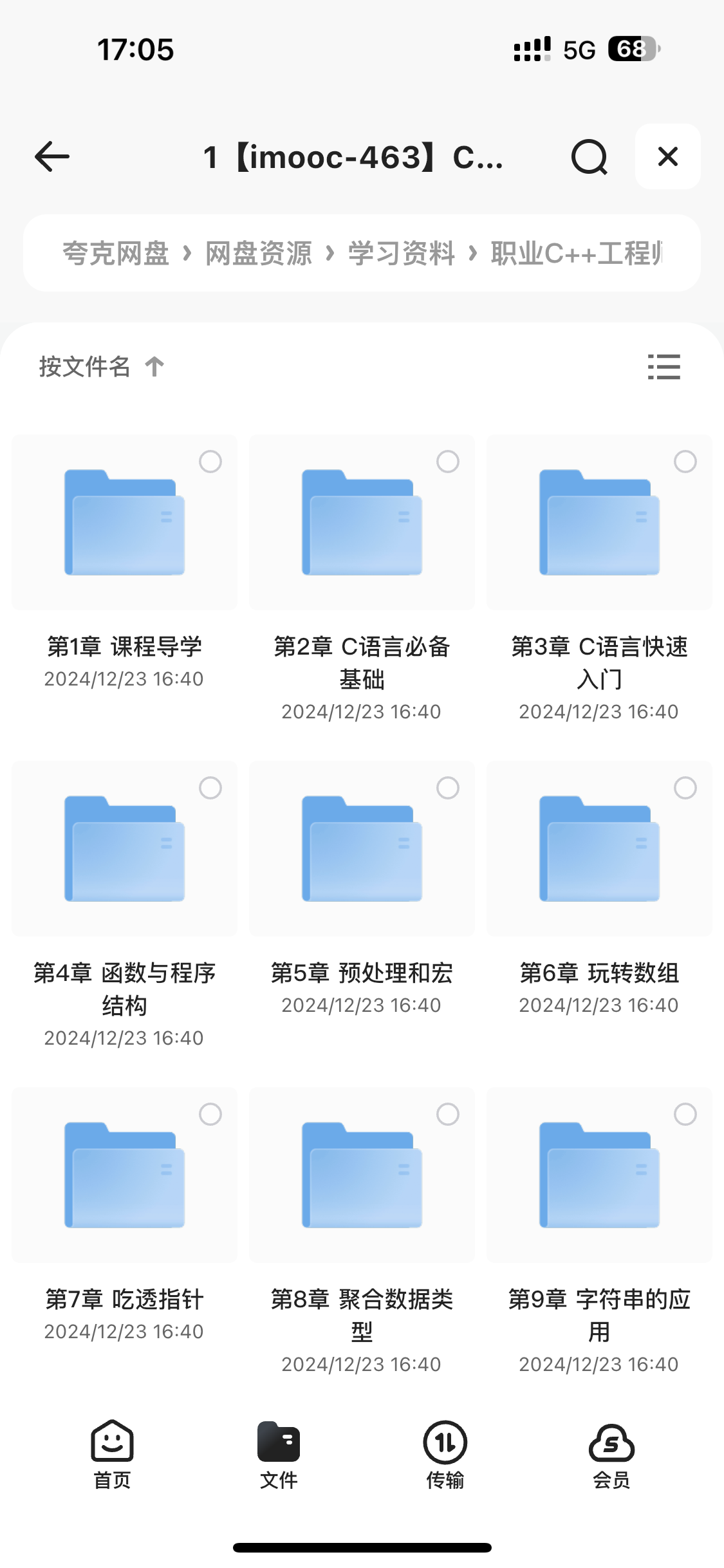 202501141736784337736053.png
