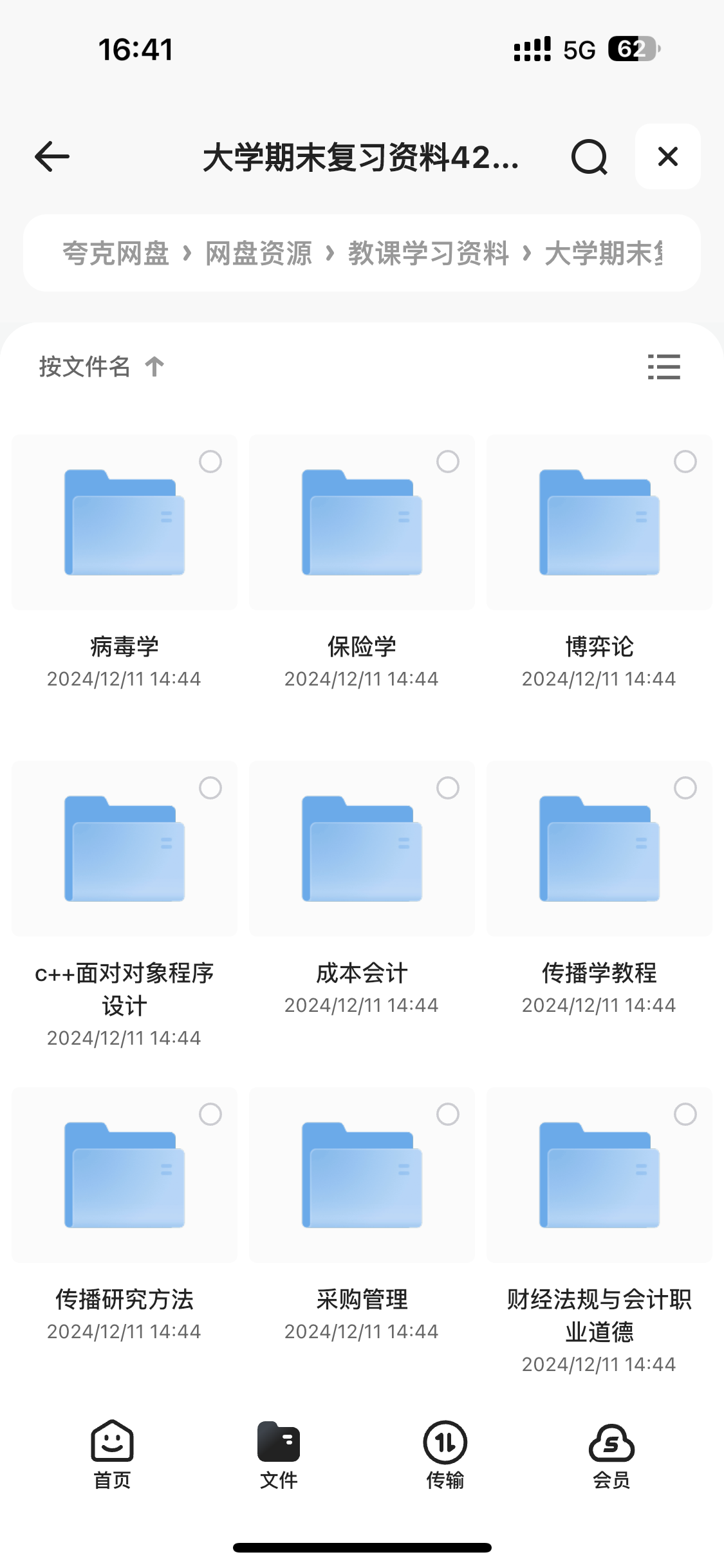 202501031735893743715990.png