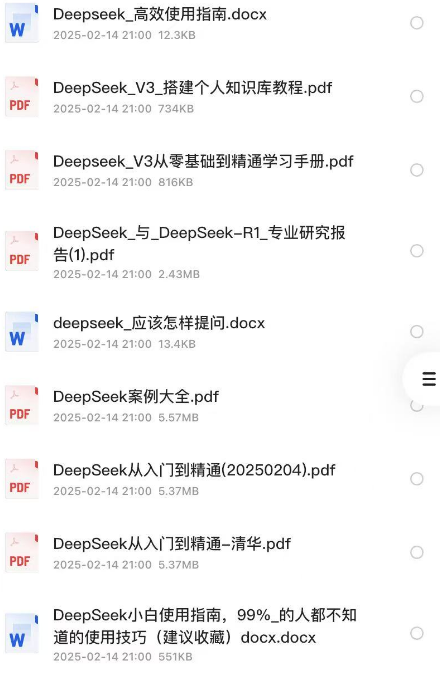 202502141739539765367661.png